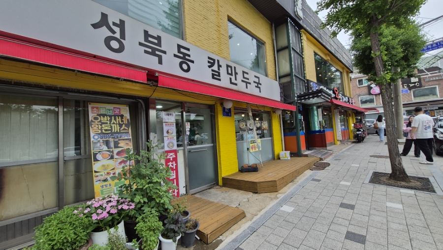 오박사네왕돈까스 본점 사진 1
