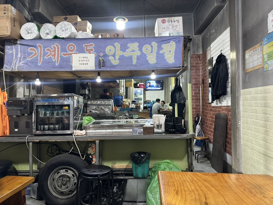 영중실내포차 사진 3