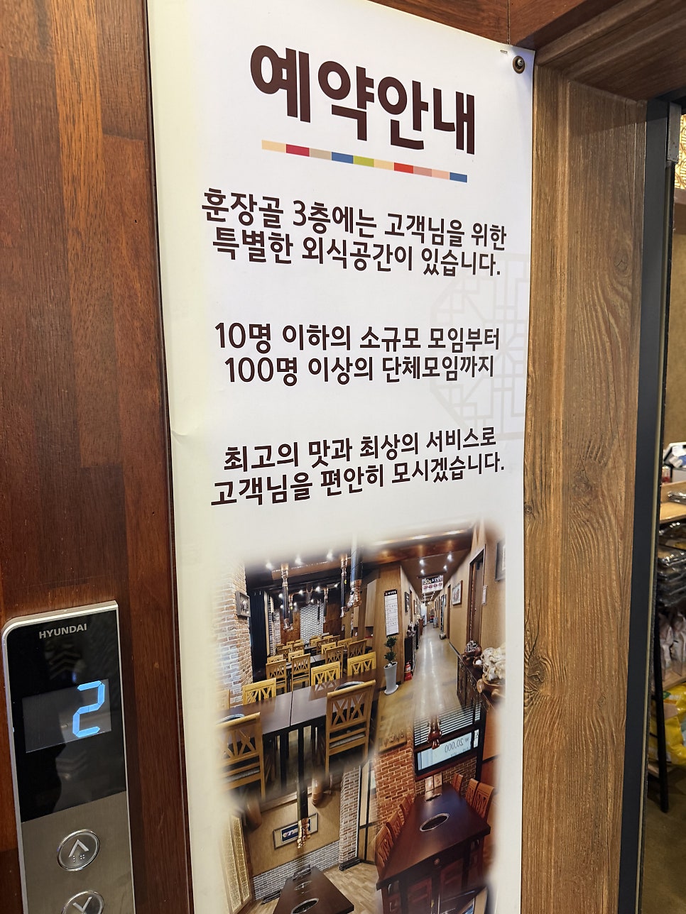 훈장골 화성봉담점 사진 4