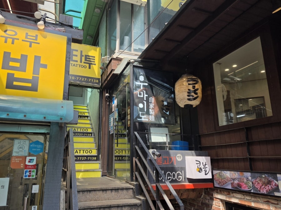 우마이도 건대점 사진 1