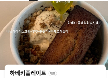 하베키 사진 4