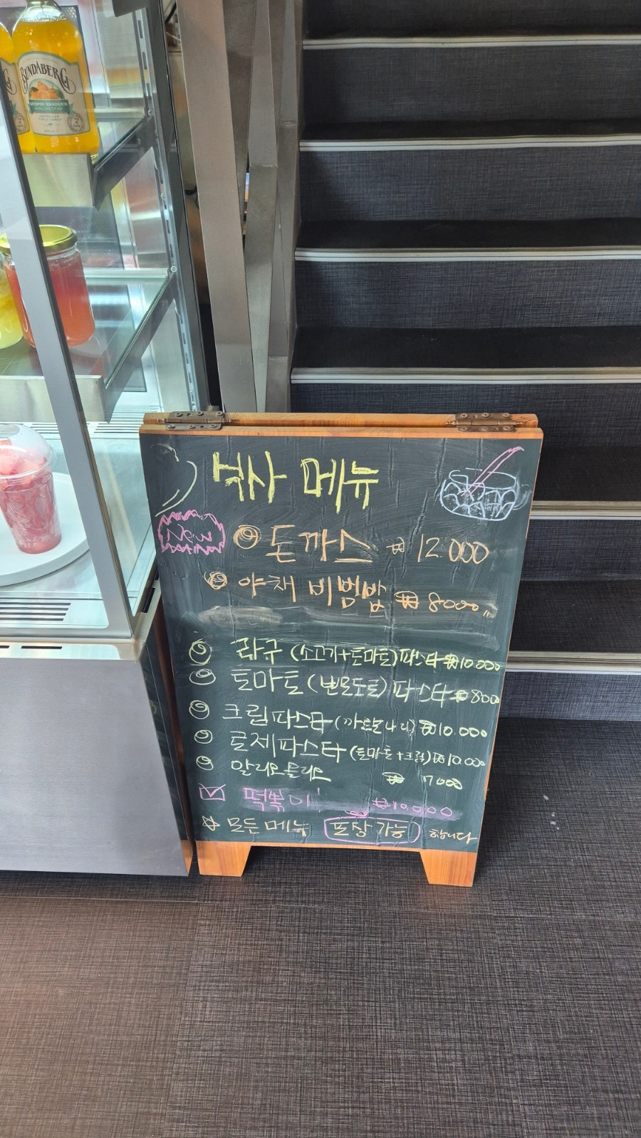 더그루몰 사진 3