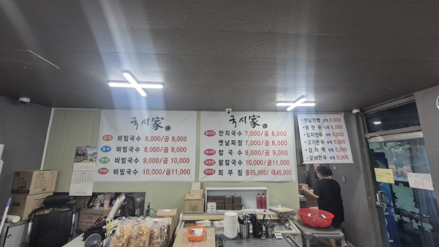 국시가 사진 4