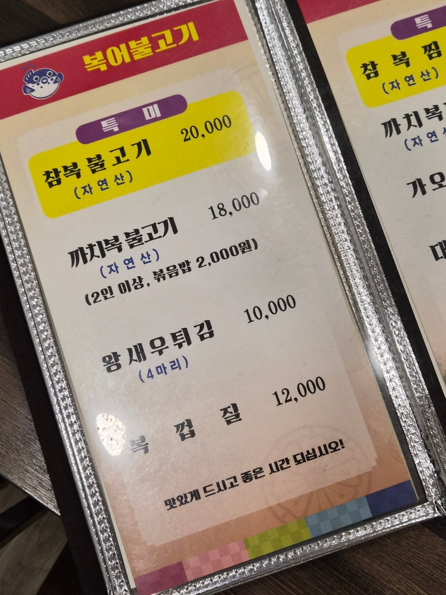 해금강복어 사진 6