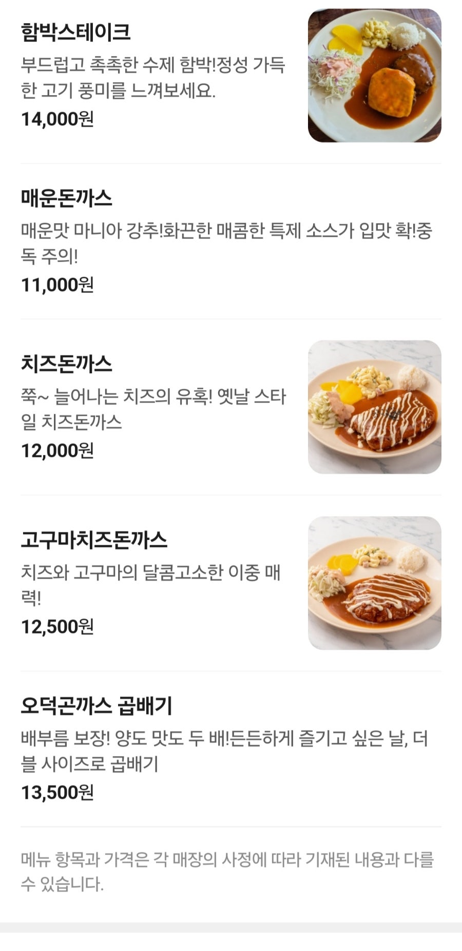 오덕돈까스 본점 사진 5