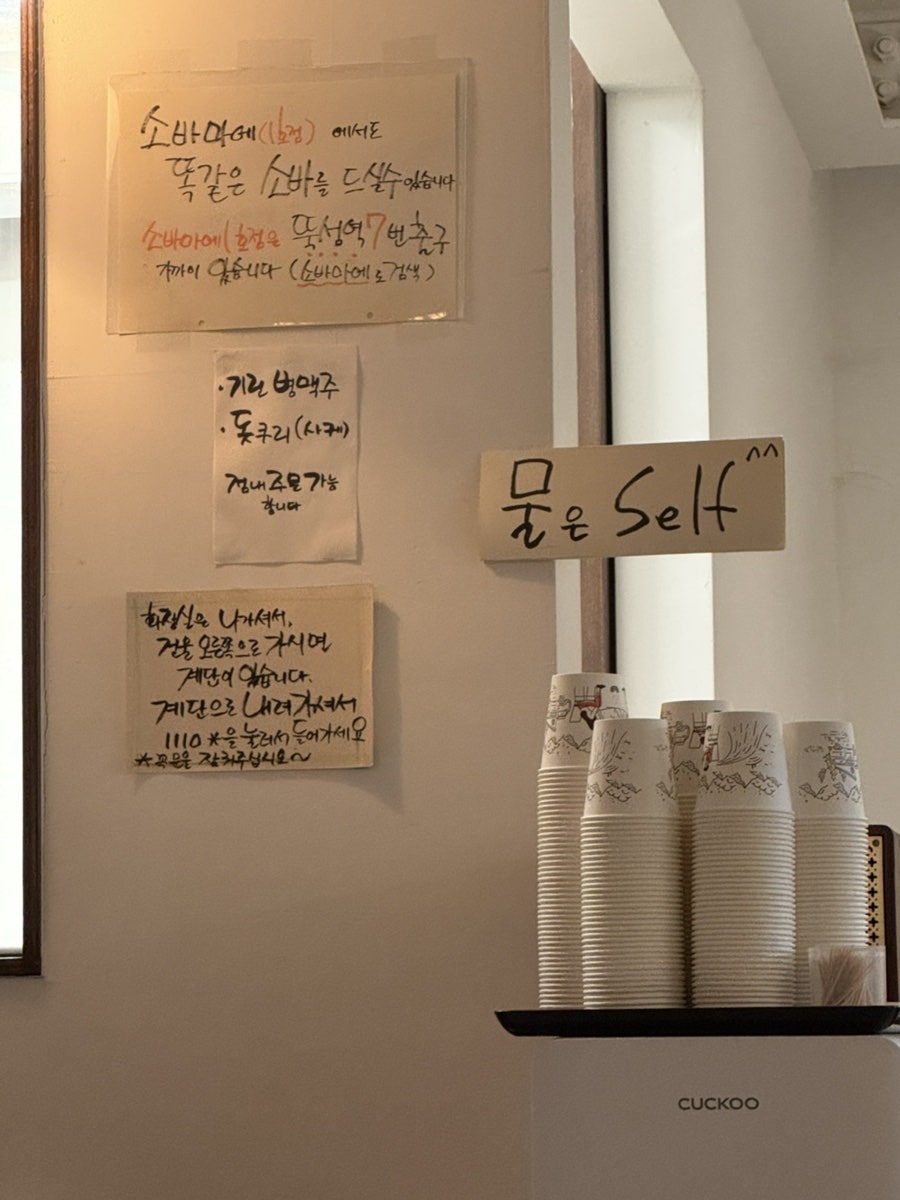 소바마에니고 사진 6