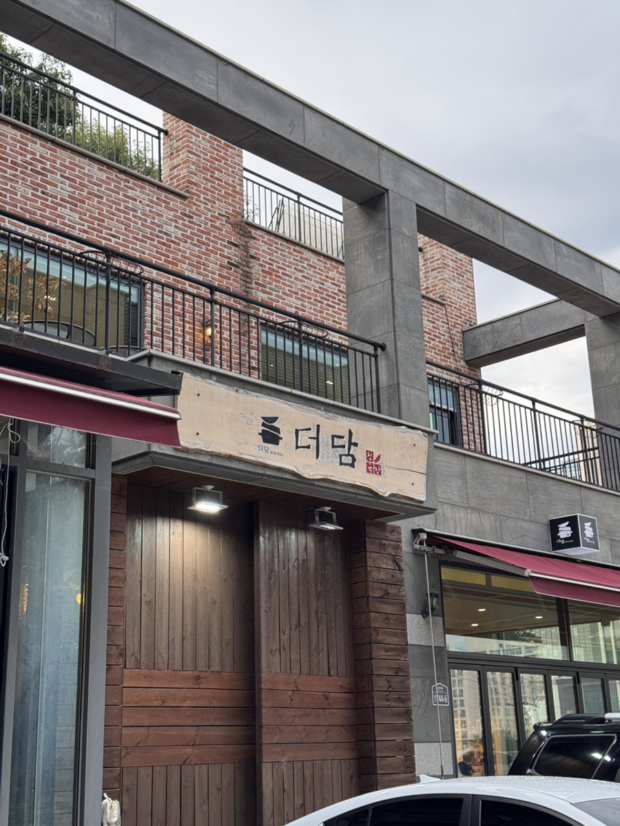 더담 사진 1