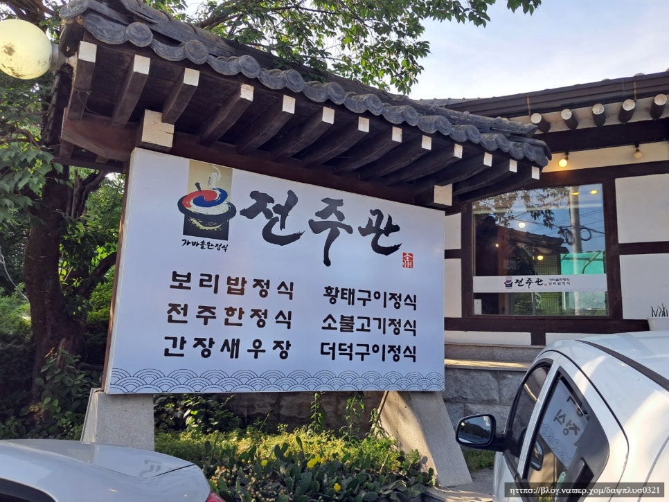 전주관 사진 1