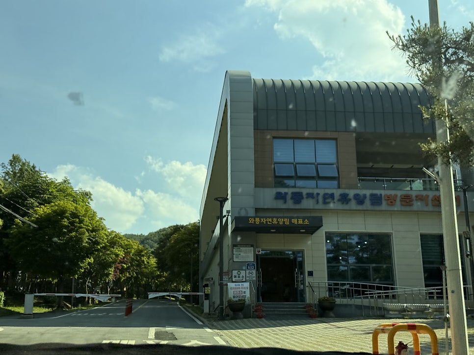 와룡자연휴양림 캠핑장 사진 3