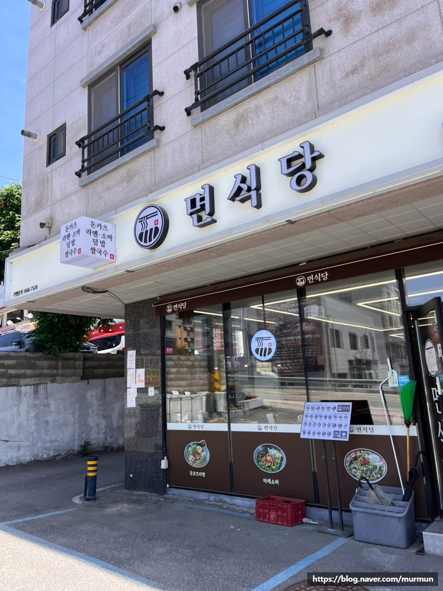 면식당 아산선문대점 사진 1