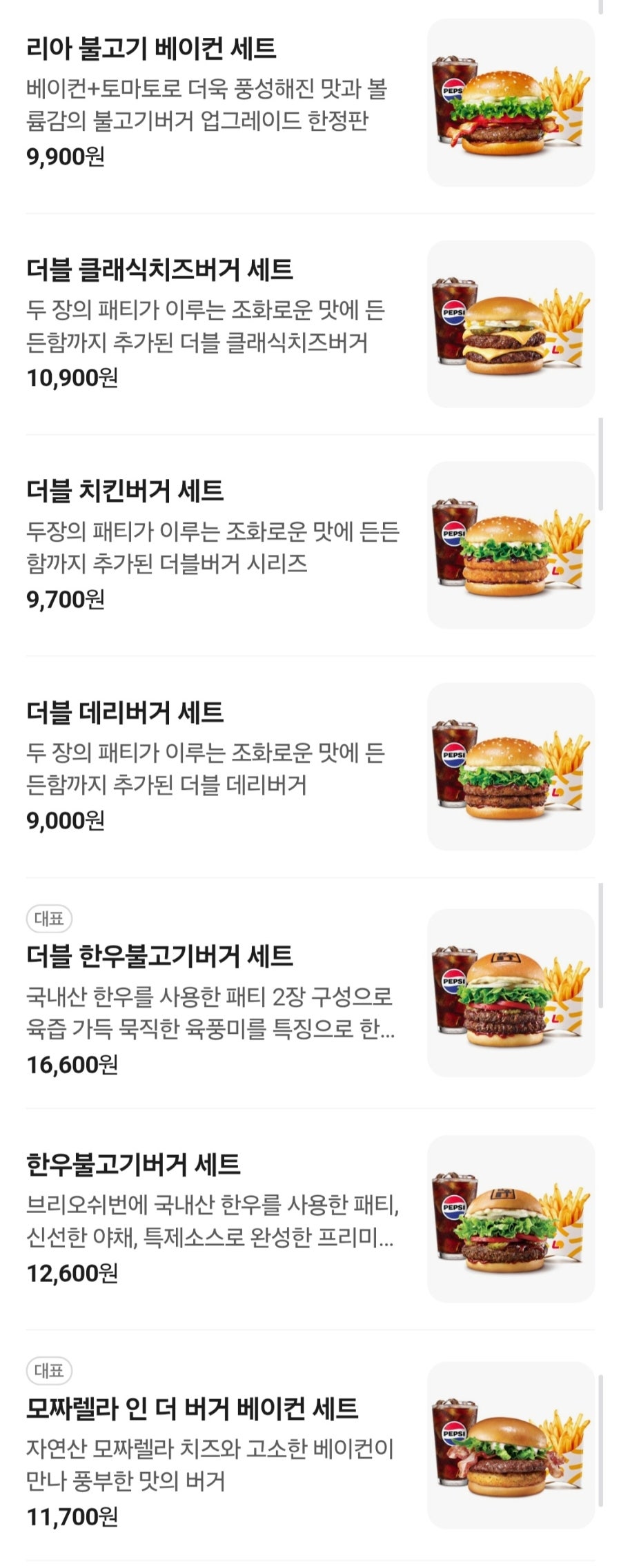 롯데리아 진건점 사진 3