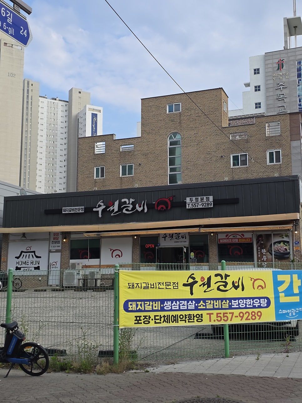 수원갈비 두정본점 사진 1