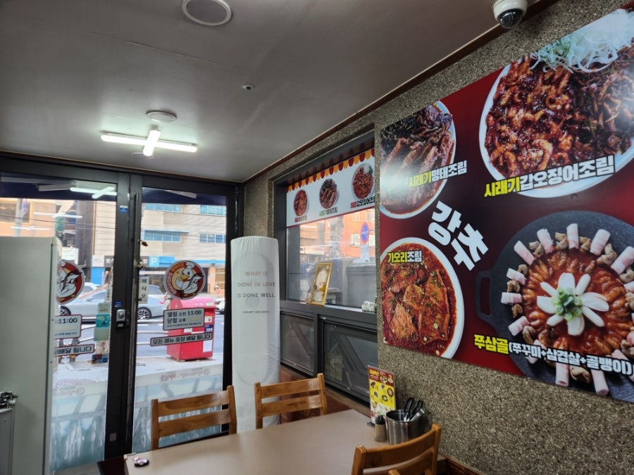 명태어장 신월2호점 사진 5