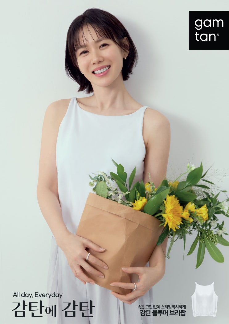  감탄, 한 여름에도 시원하고 스타일리시한 ‘감탄 블루머 브라탑’ 출시