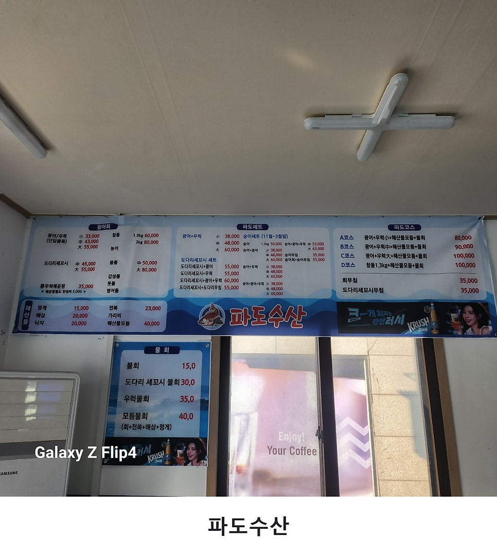 파도수산 사진 1