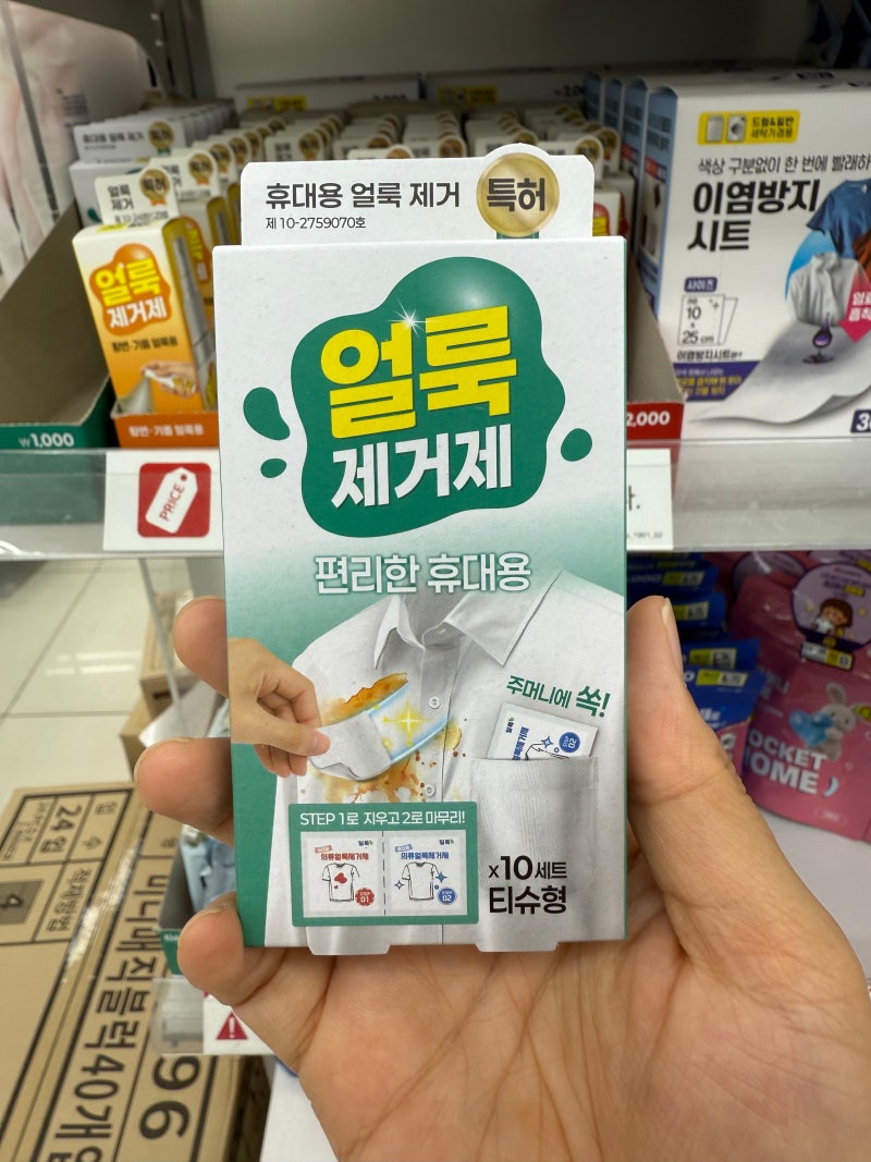 다이소 얼룩제거제 비교! 볼펜자국·황변·기름때·음식물 얼룩까지