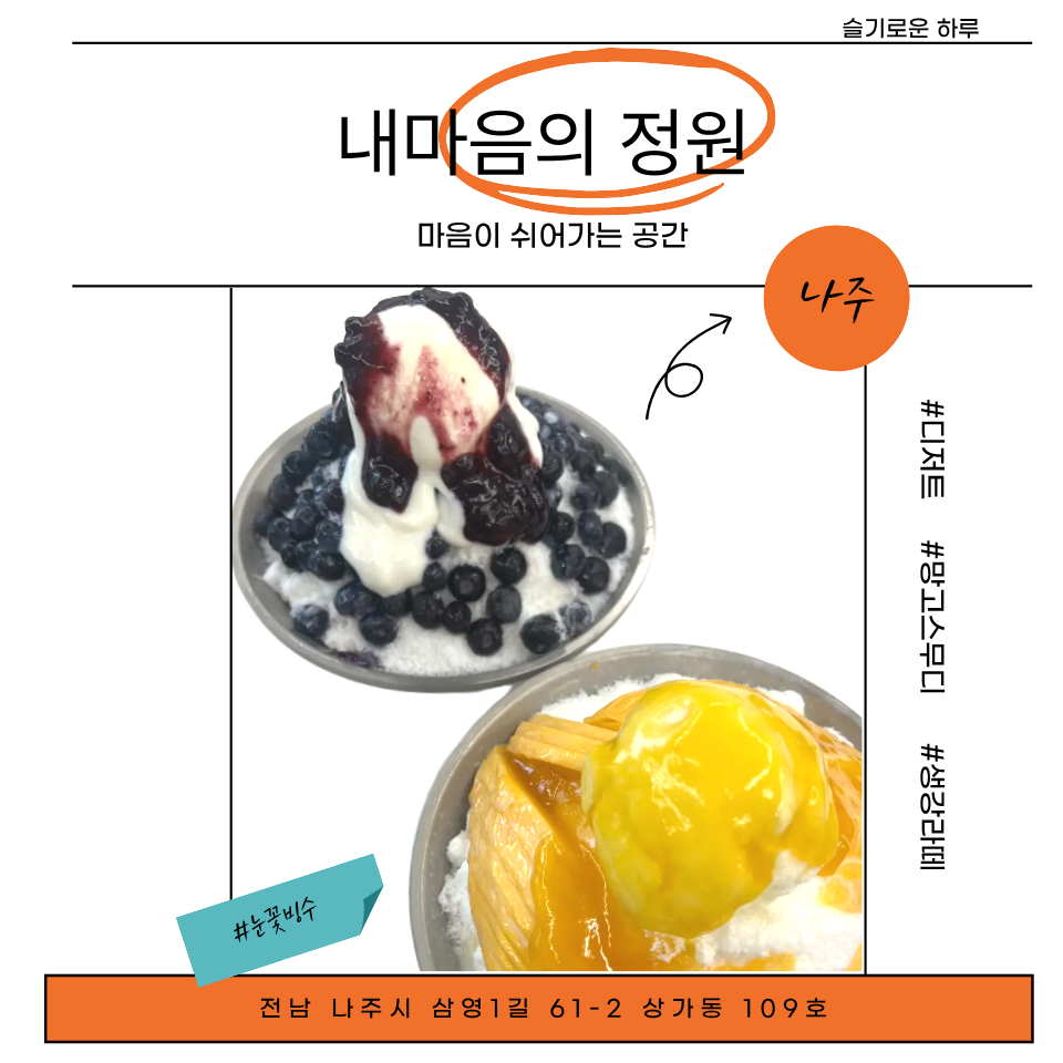 내마음의정원 사진 1