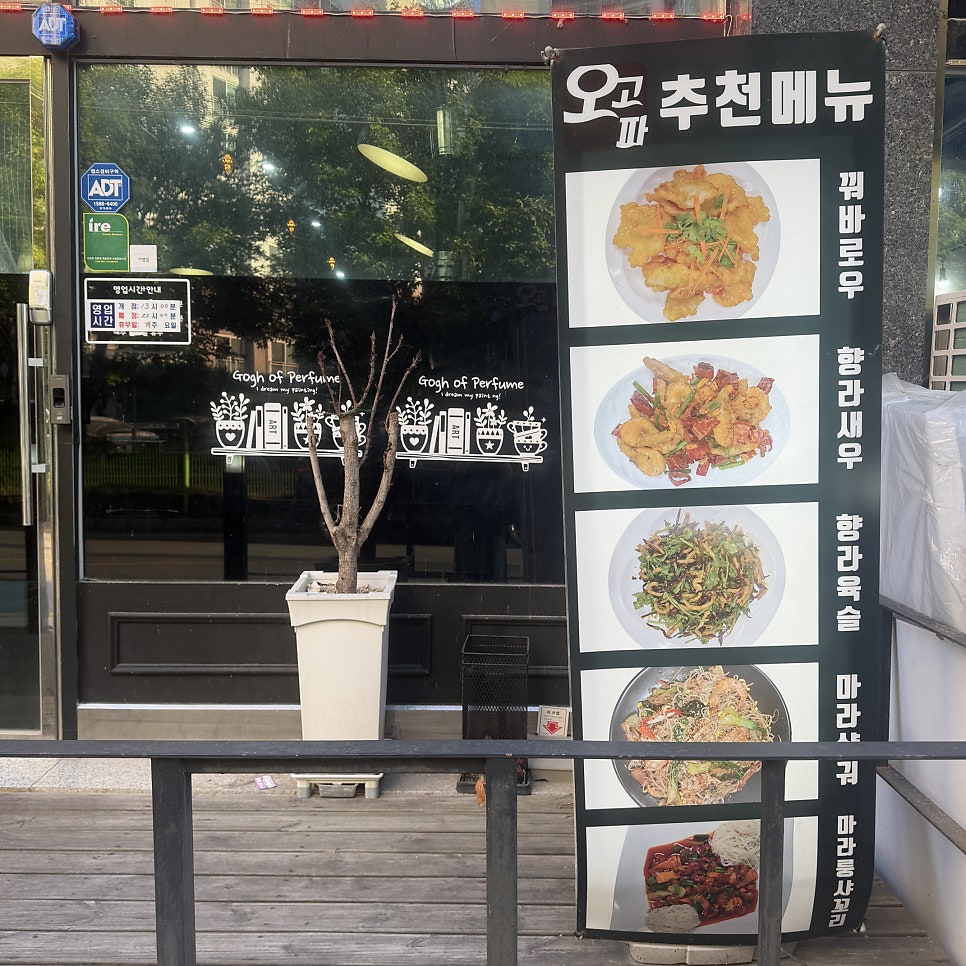 오고파양꼬치 사진 2