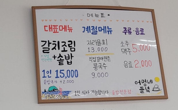 어멍네들녘 사진 4
