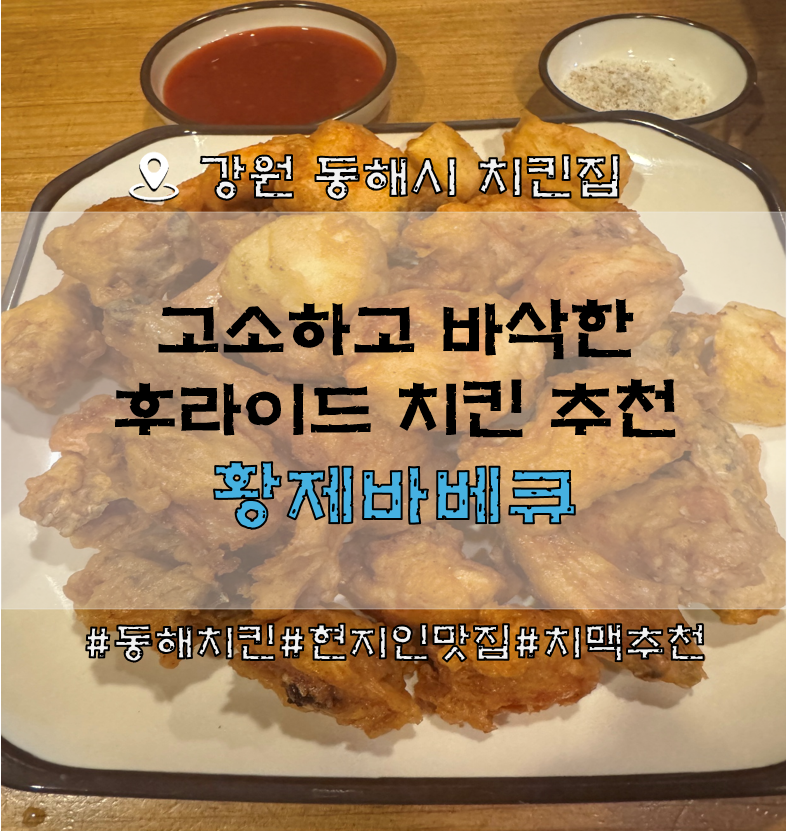 황제바베큐 사진 3