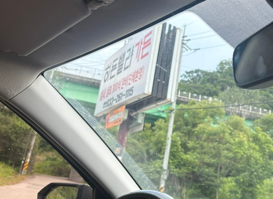 강촌밸리글램핑 사진 1