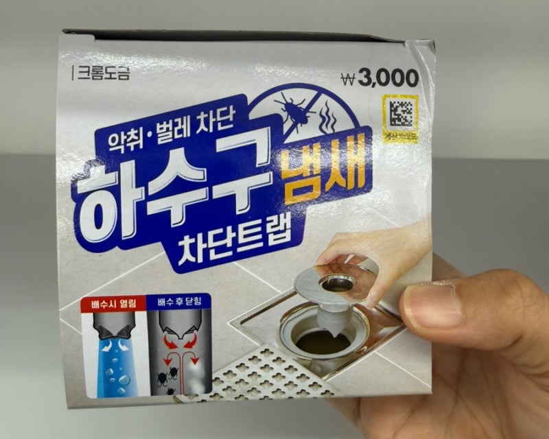 다이소 하수구 냄새차단 트랩 4종 비교! 욕실 싱크대 베란다 벌레 차단까지