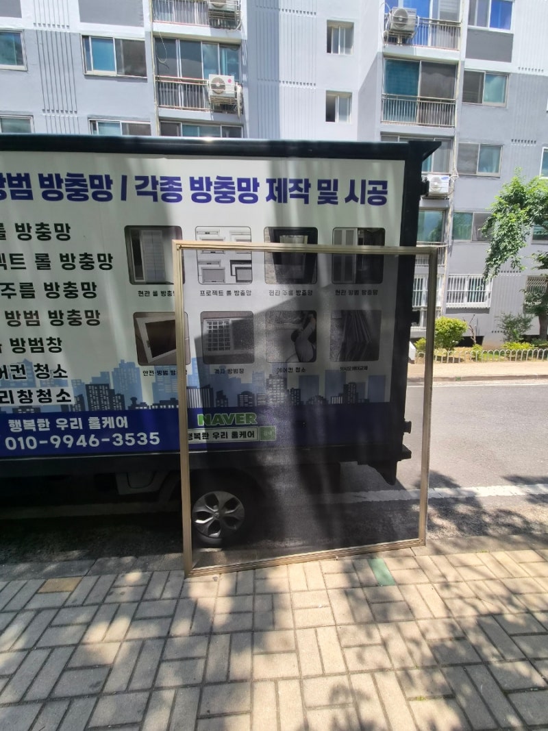 대구 달서구 도원동 대곡지구 6단지 별메마을 아파트 특대형 블랙스텐 24메쉬 방충망 교체 후....