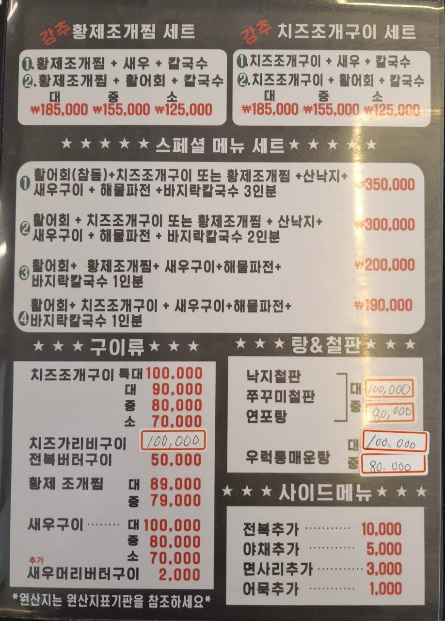 뱃고동 사진 3