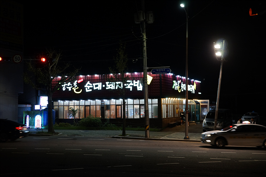 장수촌순대돼지국밥 덕포점 사진 1