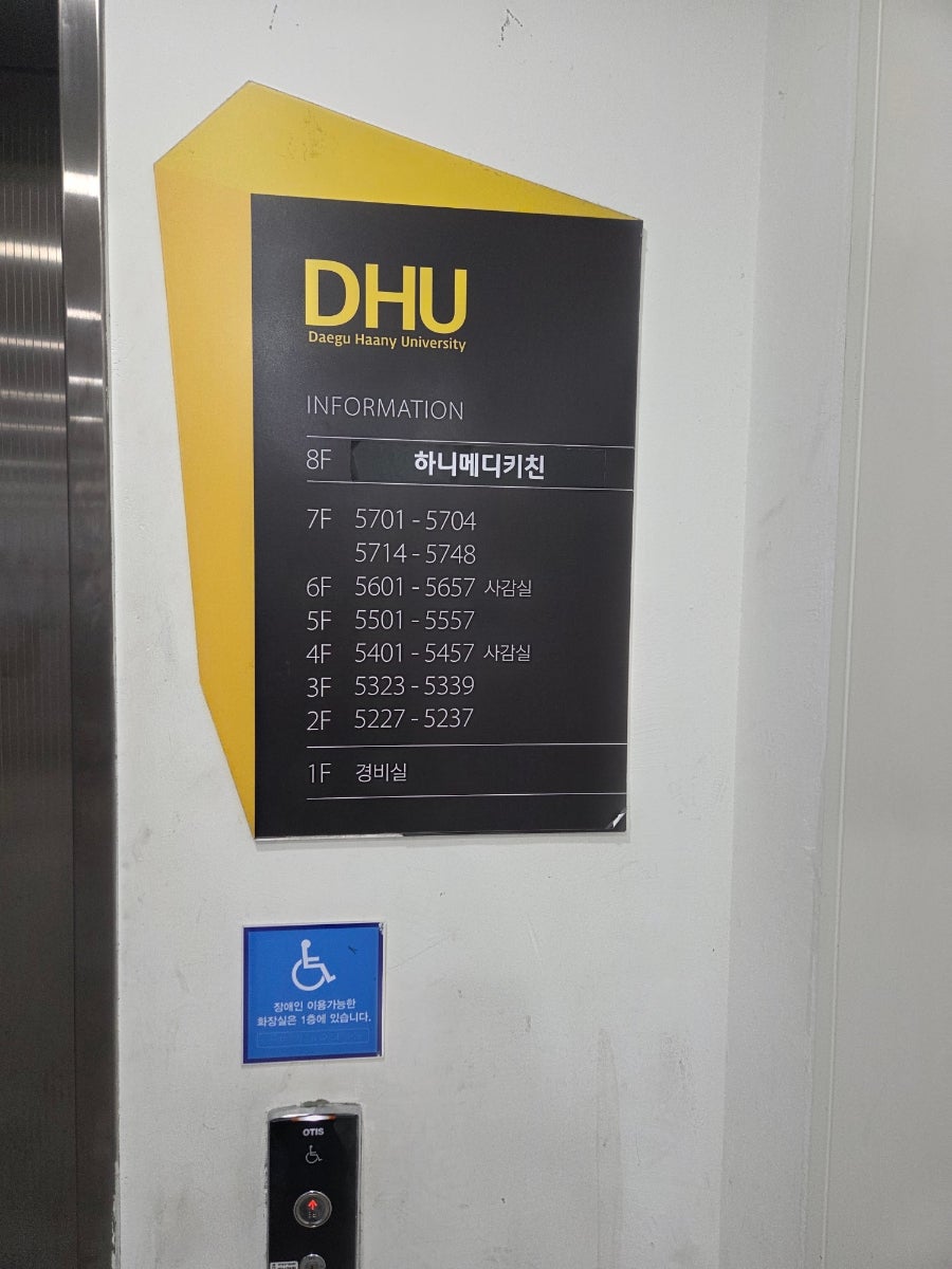 대구한의대학교 하니메디키친 사진 5