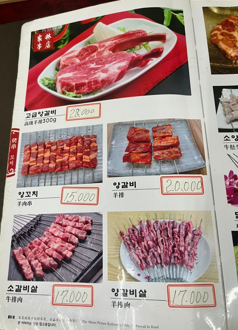 가림양꼬치 사진 5