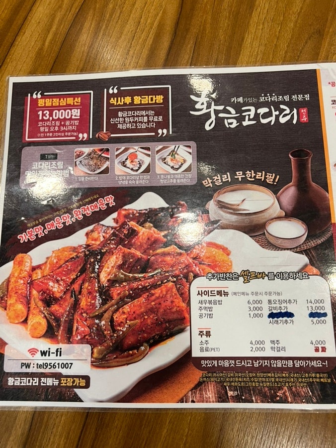황금코다리 장항점 사진 5