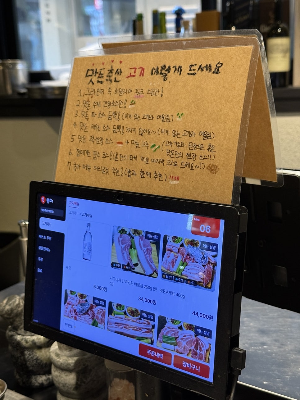 맛돈축산 사진 2