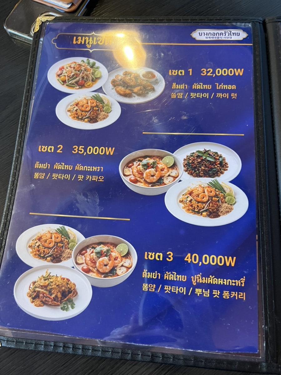 알로이방콕 사진 6