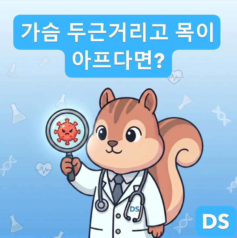 [전문의] 목 통증 유무로 아는 갑상선 질환! 아급성 갑상선염 vs 무통성 갑상선염 수치 비교 (....