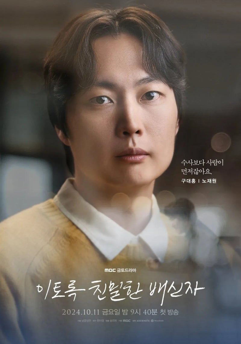 기리고 노재원 나이 배우 프로필 결혼 여자친구 학력 고향 가족 근황 군대