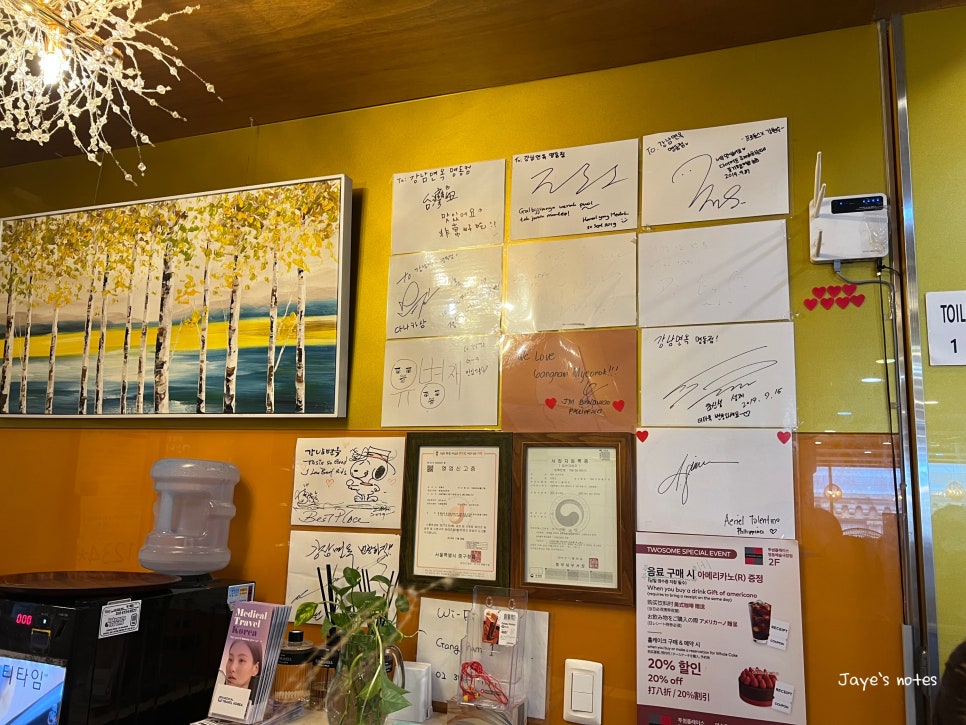 강남면옥 명동점 사진 4