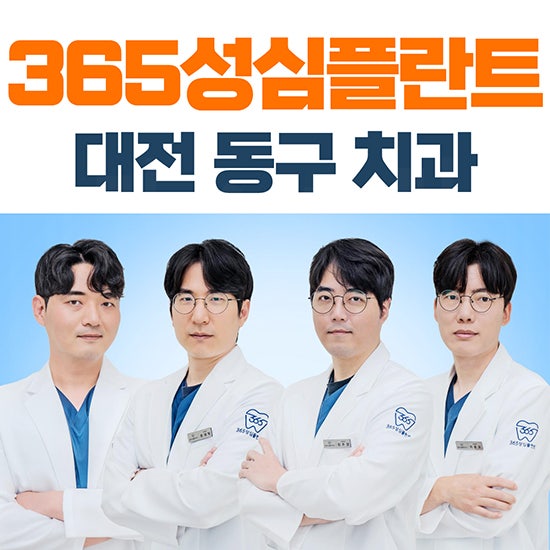 대전 야간치과, 턱관절 탈구 vs 턱관절 장애? 증상·조치·치료 정리
