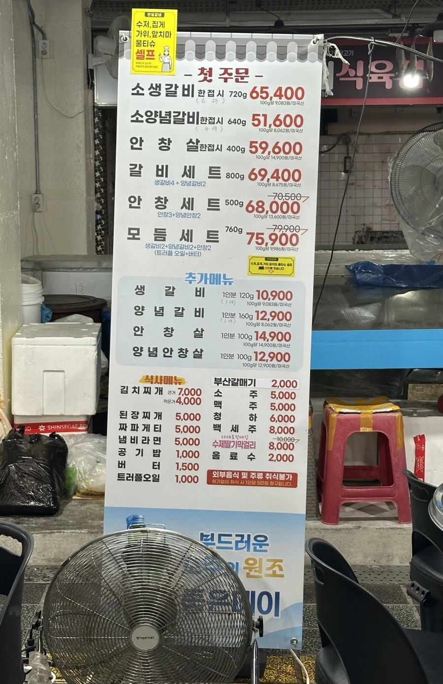 연일갈비 사진 4