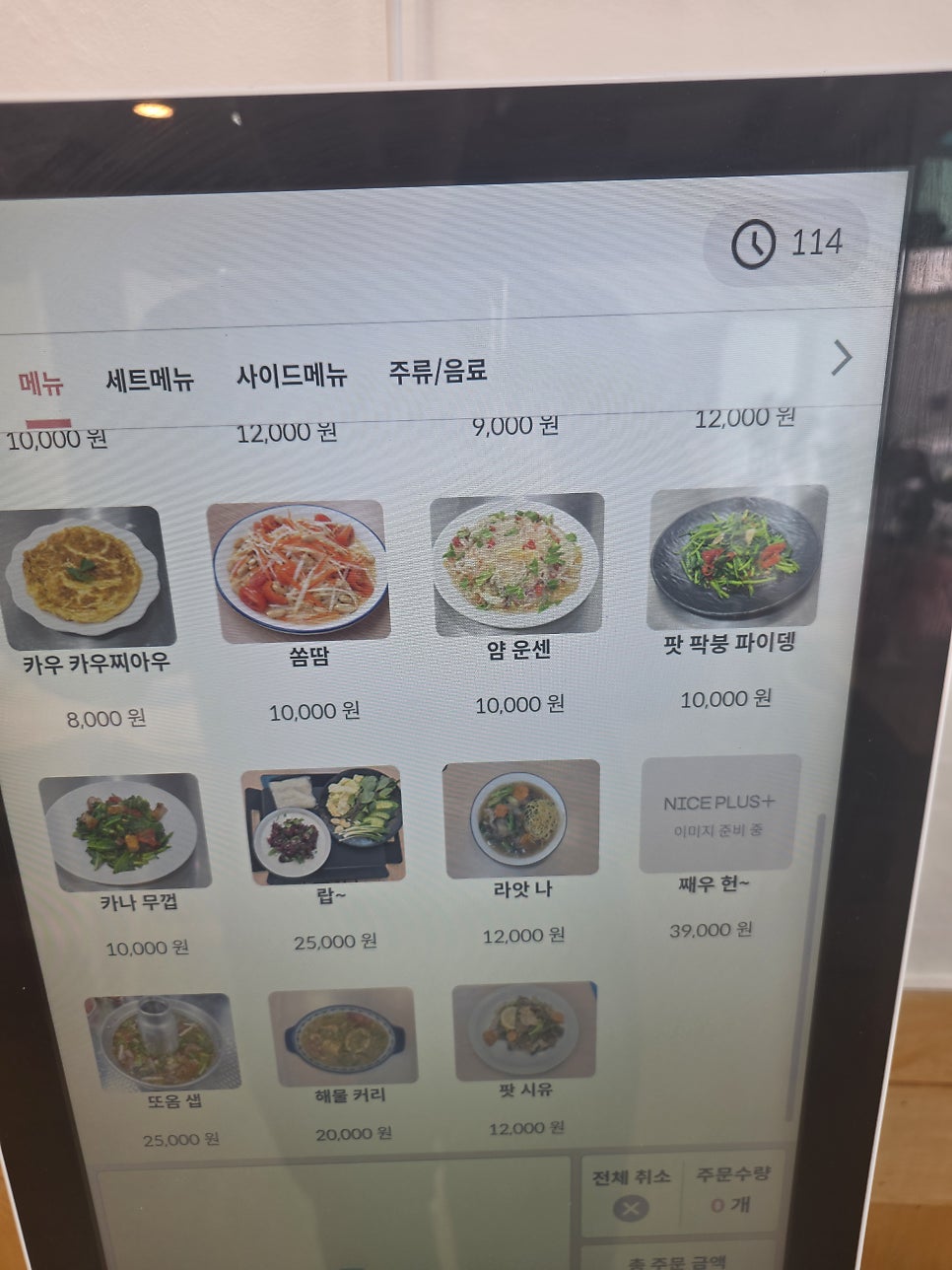킨셉 사진 4