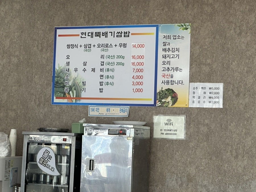 현대뚝배기쌈밥 사진 6