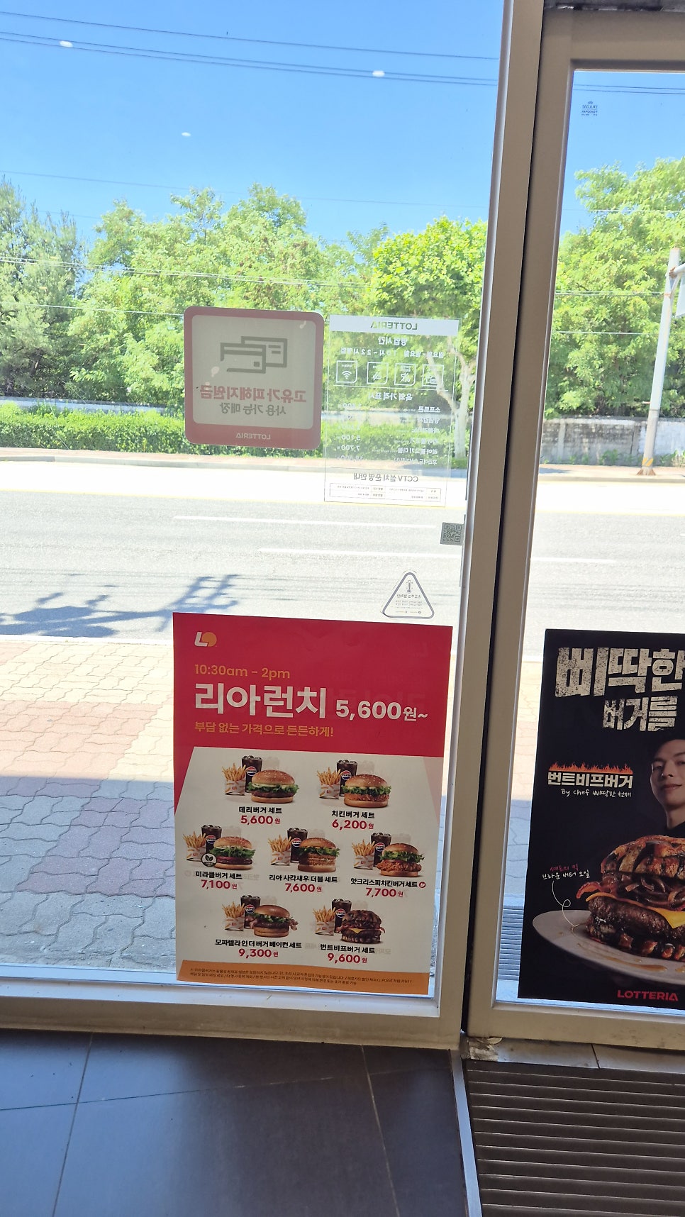 롯데리아 원주태장점 사진 4