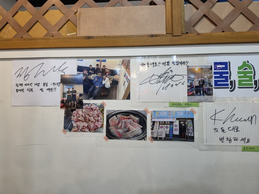 돈대로 숯불돈구이막창 사진 3