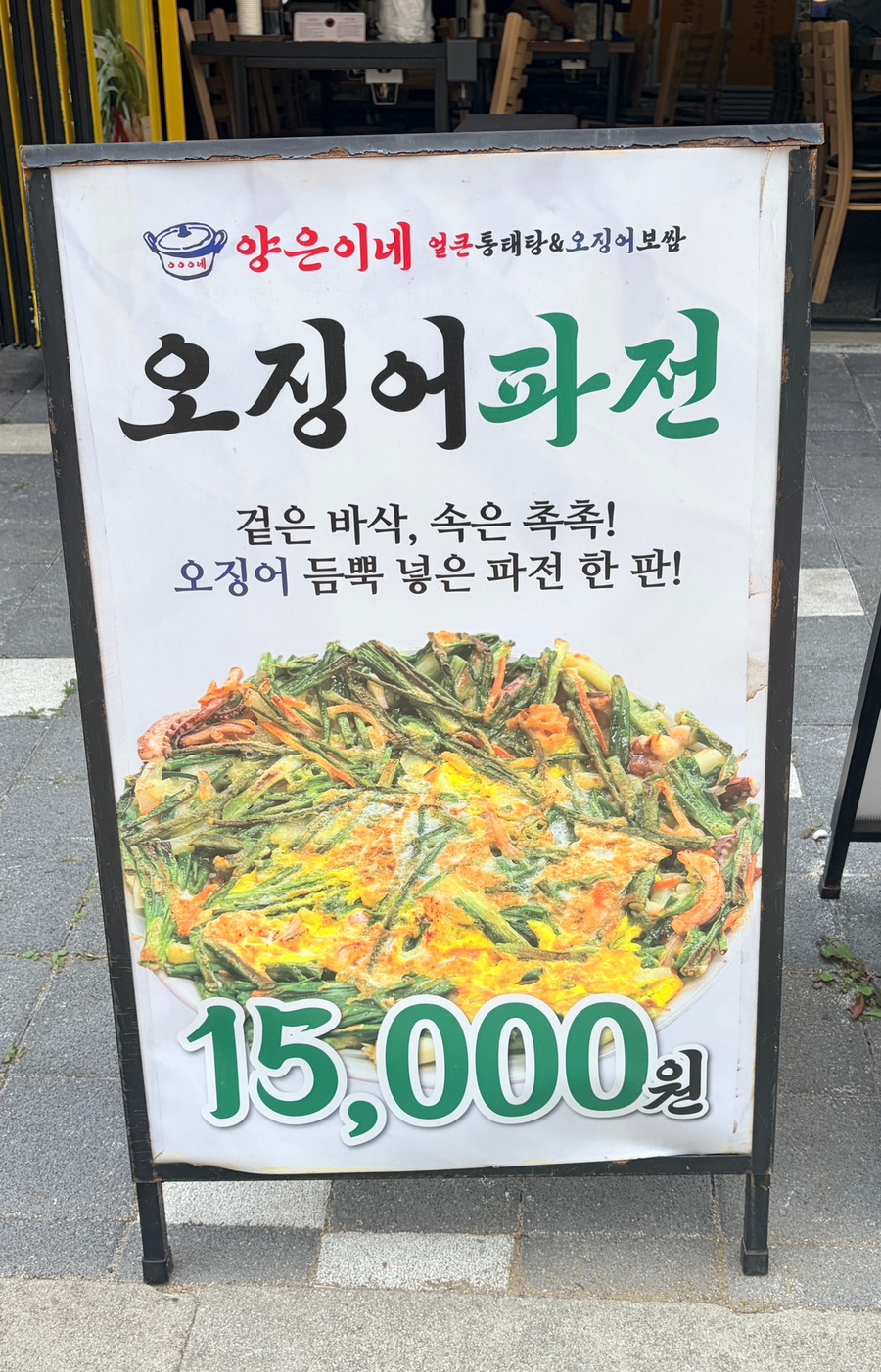 양은이네 당진시청점 사진 4