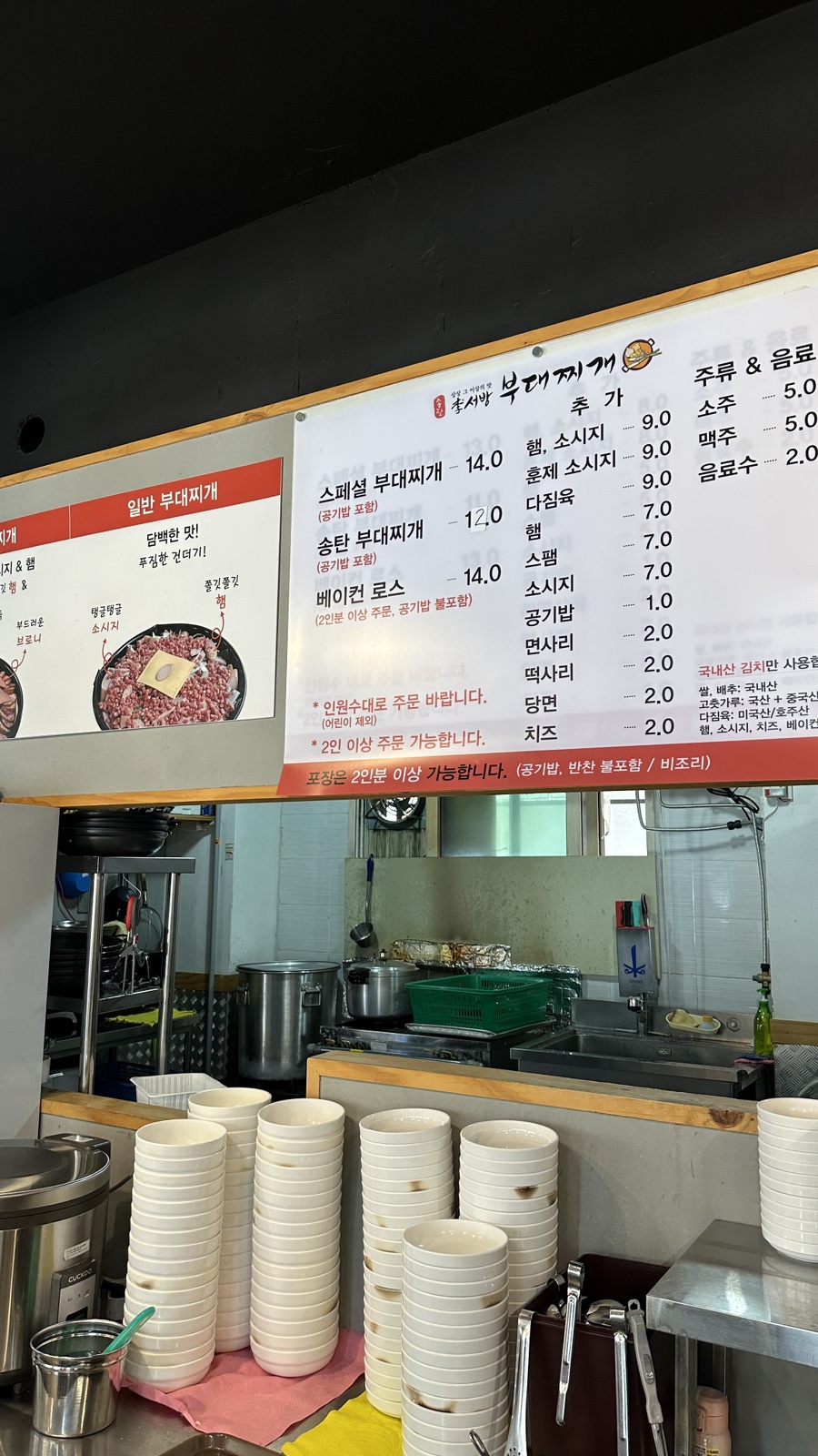 송탄이서방부대찌개 본점 사진 1
