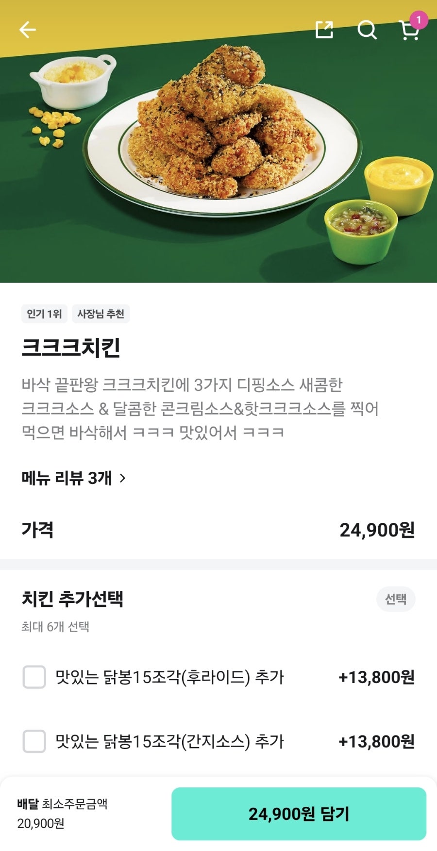 60계치킨 울산온양점 사진 1