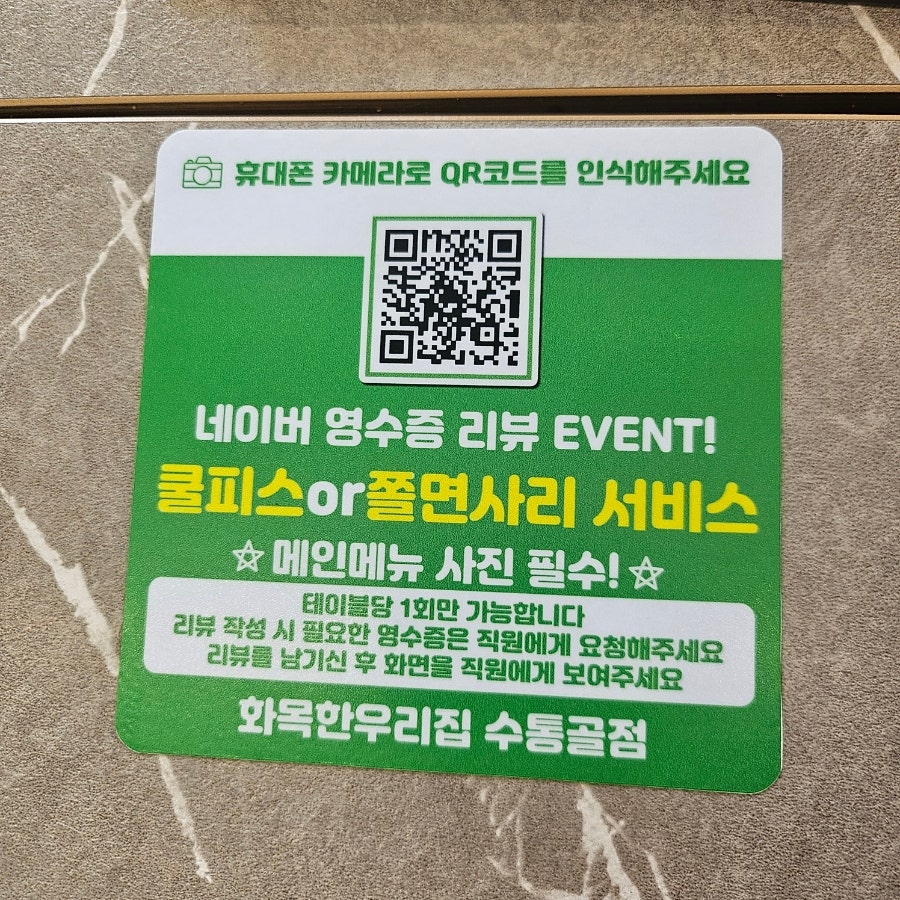 화목한 우리집 학하직영점 사진 6