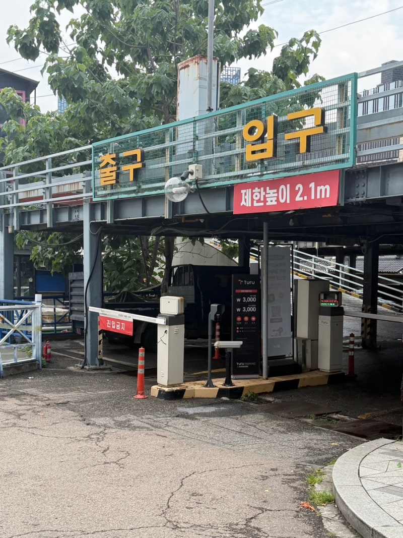안국역 주말에도 주차편한 공영주차장 추천/ 저렴한 주차장