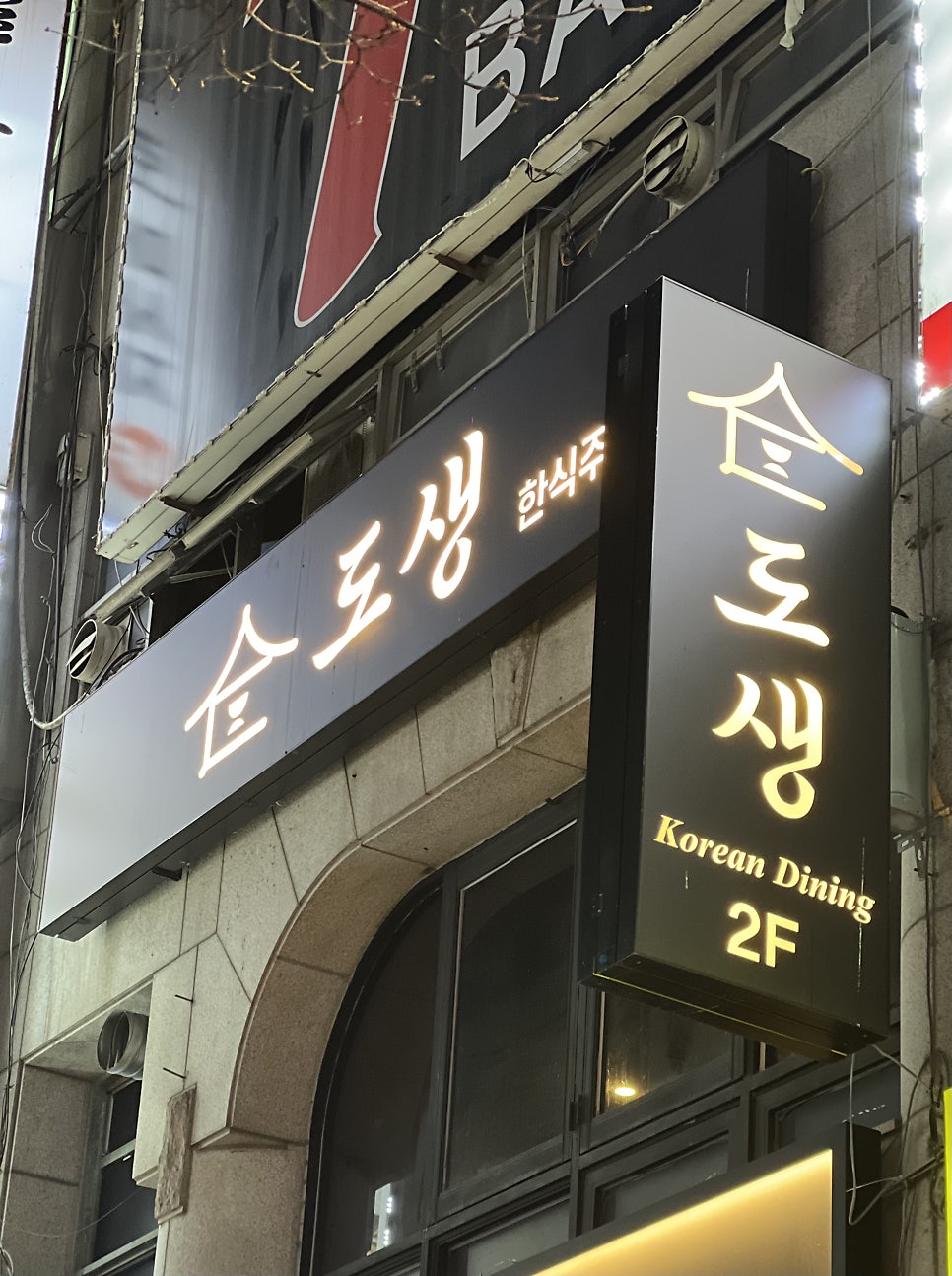 도생 사진 1