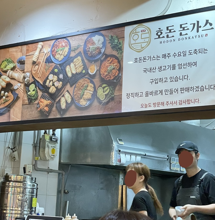 호돈돈가스 사진 5